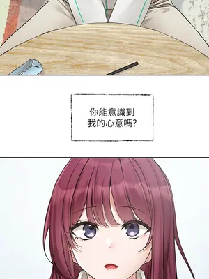 社團學姊 1-221話[完結]_187_002