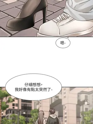 社團學姊 1-221話[完結]_199_010