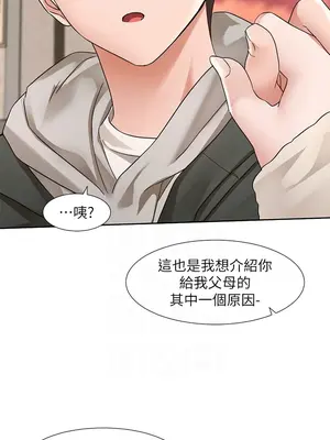 社團學姊 1-221話[完結]_199_011