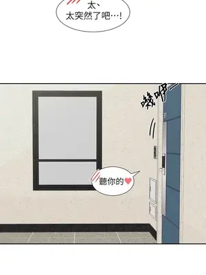 社團學姊 1-221話[完結]_205_006