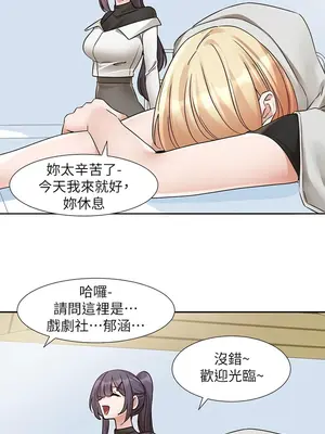 社團學姊 1-221話[完結]_205_007