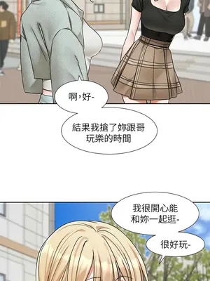 社團學姊 1-221話[完結]_206_002