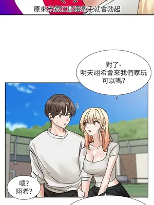 社團學姊 1-221話[完結]_207_017a