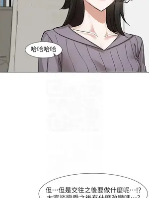 社團學姊 1-221話[完結]_211_011