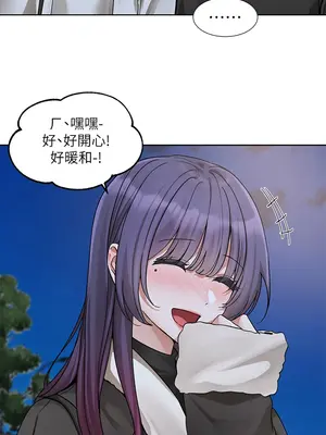 社團學姊 1-221話[完結]_212_002