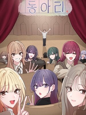 社團學姊 1-221話[完結]