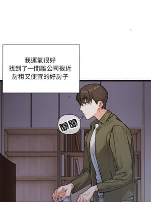 [Anhi & UREC] 超微妙关系 1-45 END [Chinese]_003_01_01