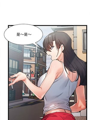 [Anhi & UREC] 超微妙关系 1-45 END [Chinese]_006_01_04