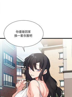 [Anhi & UREC] 超微妙关系 1-45 END [Chinese]_007_01_05