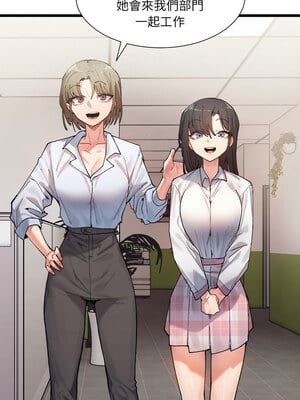 [Anhi & UREC] 超微妙关系 1-45 END [Chinese]_009_01_07