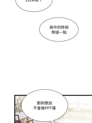 [Anhi & UREC] 超微妙关系 1-45 END [Chinese]_014_01_12