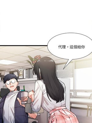 [Anhi & UREC] 超微妙关系 1-45 END [Chinese]_018_01_16