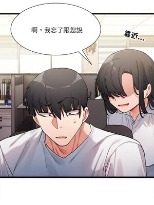 [Anhi & UREC] 超微妙关系 1-45 END [Chinese]_019_01_17