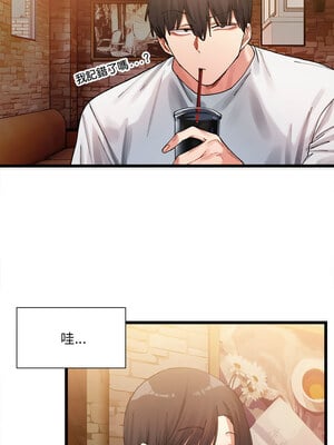 [Anhi & UREC] 超微妙关系 1-45 END [Chinese]_023_01_21