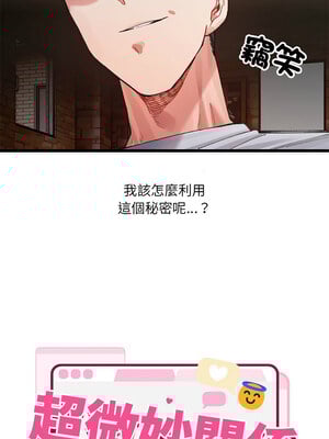 [Anhi & UREC] 超微妙关系 1-45 END [Chinese]_025_01_23