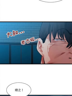 [Anhi & UREC] 超微妙关系 1-45 END [Chinese]_030_02_05