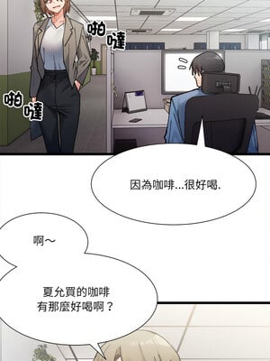 [Anhi & UREC] 超微妙关系 1-45 END [Chinese]_034_02_09