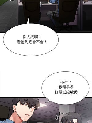 [Anhi & UREC] 超微妙关系 1-45 END [Chinese]_037_02_12