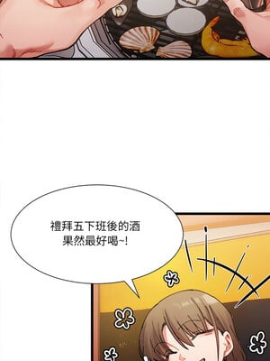 [Anhi & UREC] 超微妙关系 1-45 END [Chinese]_039_02_14