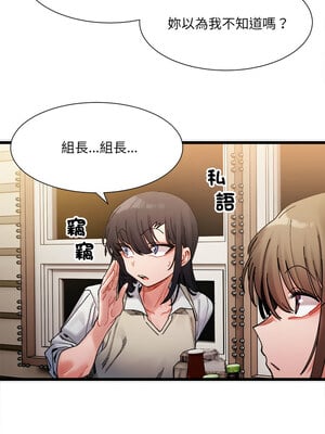 [Anhi & UREC] 超微妙关系 1-45 END [Chinese]_040_02_15