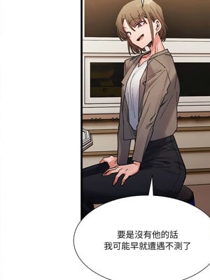 [Anhi & UREC] 超微妙关系 1-45 END [Chinese]_043_02_18