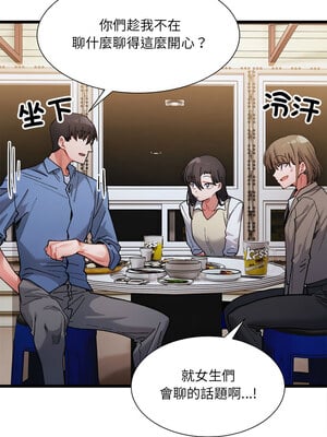 [Anhi & UREC] 超微妙关系 1-45 END [Chinese]_045_03_01