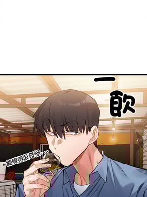 [Anhi & UREC] 超微妙关系 1-45 END [Chinese]_046_03_02