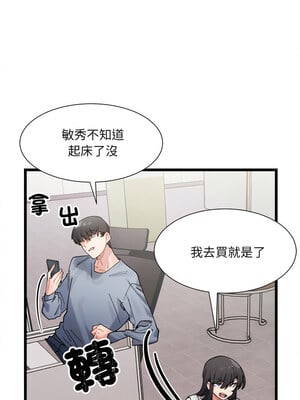 [Anhi & UREC] 超微妙关系 1-45 END [Chinese]_048_03_04