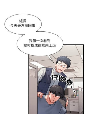 [Anhi & UREC] 超微妙关系 1-45 END [Chinese]_050_03_06