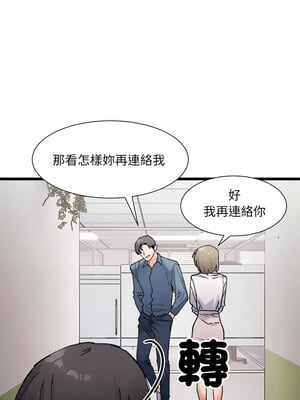 [Anhi & UREC] 超微妙关系 1-45 END [Chinese]_052_03_08