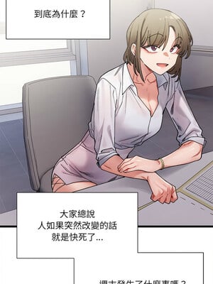 [Anhi & UREC] 超微妙关系 1-45 END [Chinese]_053_03_09