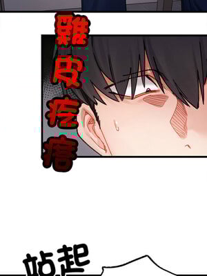 [Anhi & UREC] 超微妙关系 1-45 END [Chinese]_054_03_10