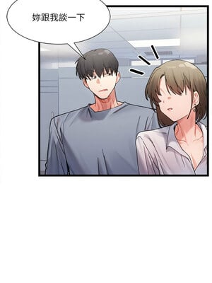 [Anhi & UREC] 超微妙关系 1-45 END [Chinese]_055_03_11