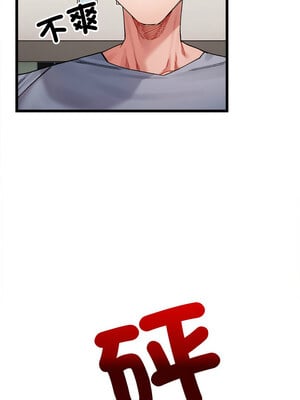 [Anhi & UREC] 超微妙关系 1-45 END [Chinese]_056_03_12