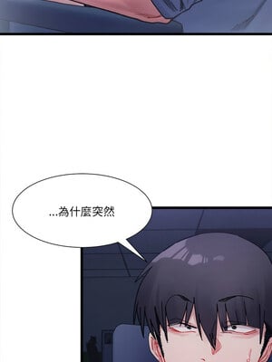 [Anhi & UREC] 超微妙关系 1-45 END [Chinese]_059_03_15