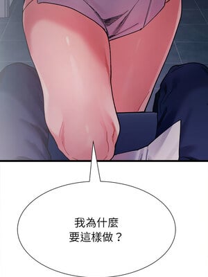 [Anhi & UREC] 超微妙关系 1-45 END [Chinese]_060_03_16