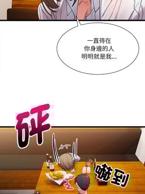 [Anhi & UREC] 超微妙关系 1-45 END [Chinese]_070_04_10