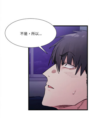 [Anhi & UREC] 超微妙关系 1-45 END [Chinese]_078_05_02