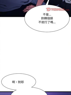 [Anhi & UREC] 超微妙关系 1-45 END [Chinese]_079_05_03