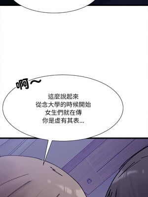 [Anhi & UREC] 超微妙关系 1-45 END [Chinese]_084_05_08