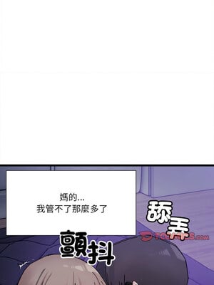 [Anhi & UREC] 超微妙关系 1-45 END [Chinese]_086_05_10