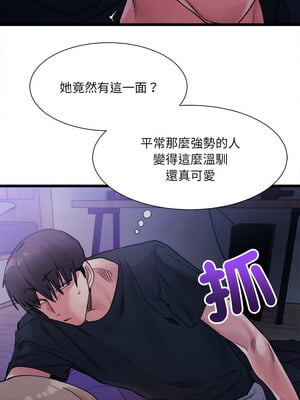 [Anhi & UREC] 超微妙关系 1-45 END [Chinese]_087_05_11