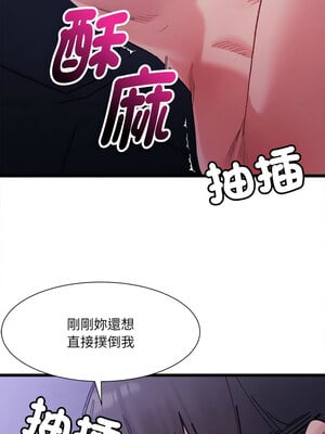 [Anhi & UREC] 超微妙关系 1-45 END [Chinese]_088_05_12
