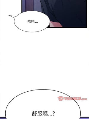 [Anhi & UREC] 超微妙关系 1-45 END [Chinese]_094_06_04