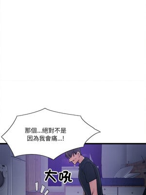 [Anhi & UREC] 超微妙关系 1-45 END [Chinese]_096_06_06