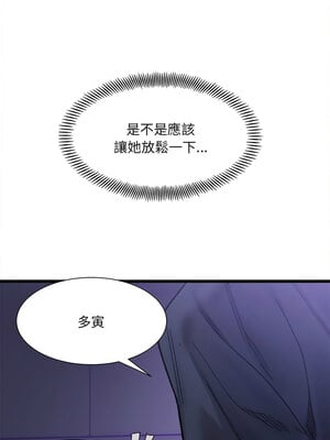 [Anhi & UREC] 超微妙关系 1-45 END [Chinese]_097_06_07