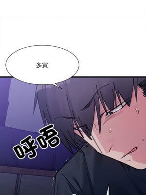 [Anhi & UREC] 超微妙关系 1-45 END [Chinese]_102_06_12