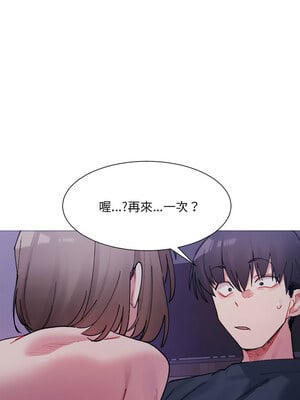 [Anhi & UREC] 超微妙关系 1-45 END [Chinese]_107_07_01