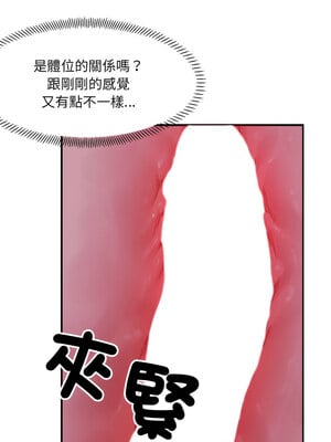 [Anhi & UREC] 超微妙关系 1-45 END [Chinese]_111_07_05