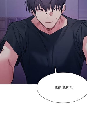 [Anhi & UREC] 超微妙关系 1-45 END [Chinese]_122_07_16